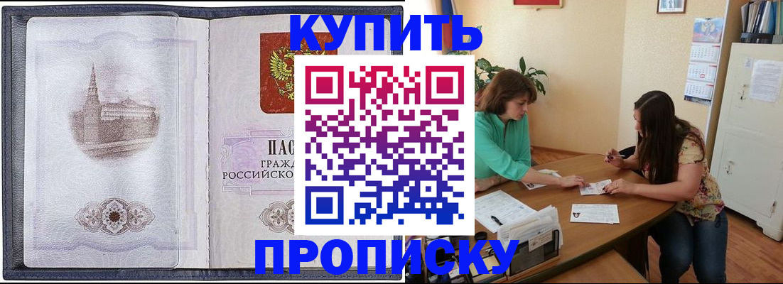 временная регистрация для школы в Покачах