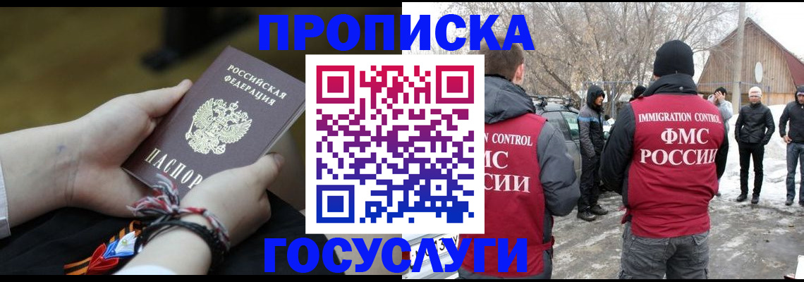 прописка иностранных граждан в Покачах