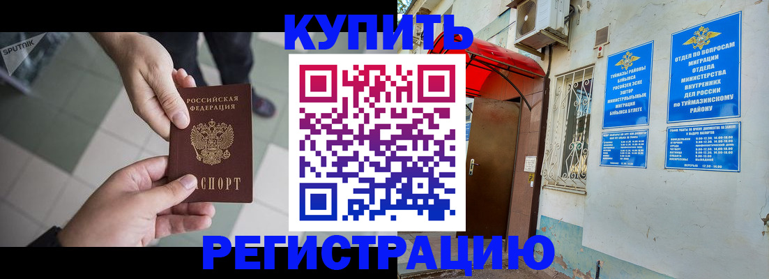 пропишу в квартире в Покачах